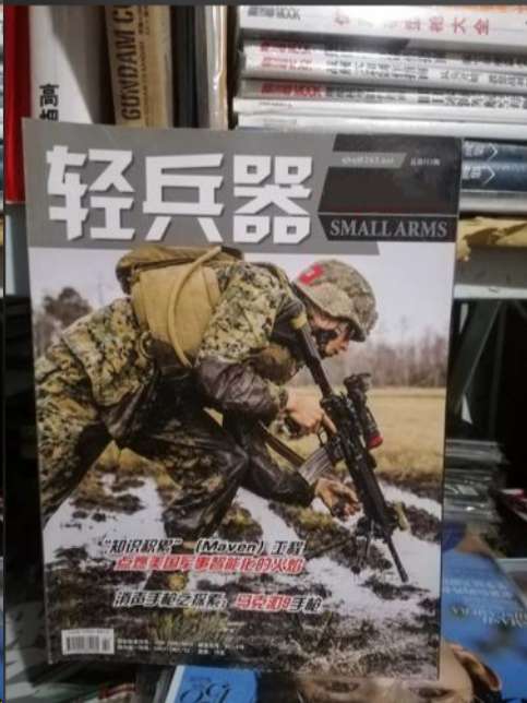 轻兵器